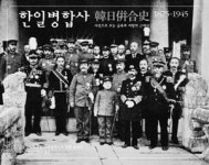 [뒤죽박죽 책읽기] 100년 전 우리는…되새기는 부끄러운 역사