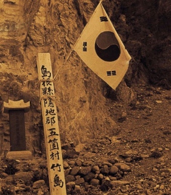 [독자 기고] 일본 영토라는 다케시마(竹島)는 독도 아닌 ‘대나무 섬’ 울릉도