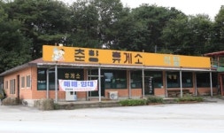 [정윤수의 힐링 healing 필링 feeling] 황량한 들판에서 온전한 자유를 꿈꾸다