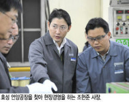 [대한민국 재계3세 집중탐구] “기술, 신뢰, 글로벌 감각 ‘효성 DNA’로 벽돌 쌓는다”