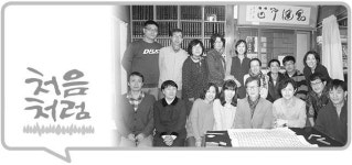 “여럿이 함께하면 길은 뒤에 생긴다”