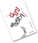 [책 향기 속으로] 미래 시민의 조건 外