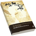 [책 향기 속으로] 미래 시민의 조건 外