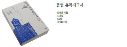 [책 향기 속으로] 클라우스 슈밥의 제4차 산업혁명 外