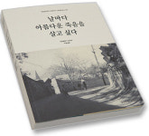 [책 향기 속으로] 예술, 역사를  만들다 外