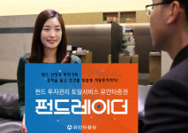[《특집》코스피 3000 시대 주식투자법] 장기투자는 4차 산업혁명 주목 초과수익은 투자 솔루션 활용