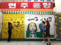 [신동아 포토] 미사일도 만든다던 그곳의 변신