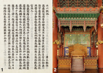 [史論으로 본 조선왕조실록] 대간은 나의 눈과 귀다