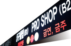 [렌즈로 본 세상] 당구장의 변신은 무죄