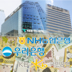 [금융 이슈 ] 자금세탁방지 ‘비상’ 걸린 은행들