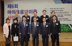 마이크로바이옴 산업화 프로젝트: 사람 살리는 균, 나라 살리는 균