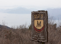 [지호영의 하루산행] 경남 남해 망운산