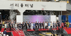 [기업소식] 서초대로 완성시킨 서리풀터널