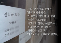 [카드뉴스] 주52시간 노동? 자영업자는 일 많아 지옥