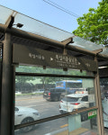 [사바나] 보문역 지나 보문역? 황당한 서울 버스정류장 명칭