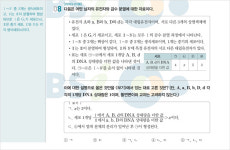 ‘수능연계 70%’ EBS 문제집에 사설학원 문제 그대로 나와