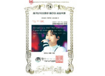 [팬덤] “‘희랑하고’, ‘희며들며’ 함께하는 매일이 ‘심쿵데이’죠”