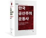 식민지 조선의 ‘소년 가장’ 세계적 석학이 되다 [卒記]