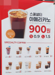 ‘상위 7%’ 원두? SCA 80점? ‘스페셜티 커피’가 뭔데