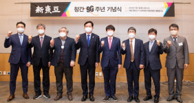 ‘신동아’ 창간 90주년 기념식 및 제5회 ‘사회적 가치, 경제를 살리다’ 포럼 성료