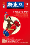 “韓, 핵 없으면 중국 ‘천하’ 밑으로 들어간다”