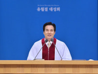“진정한 인류애를 구현하는 진리, 새 언약 유월절”