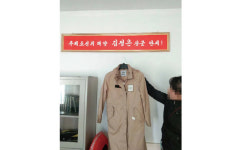 강북의류자원순환협동조합 | [단독] CJ, ‘북한산 옷’ 중국산 둔갑시켜 팔았다