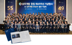 ‘건설보국’ 가치 미래로 잇는 삼호개발(주)