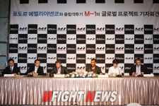 표도르 출전대회 기자회견 모습
