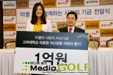 [미셸 위 기부금전달식] 기금 전달하는 미셸