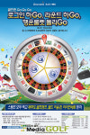 골프존, 고고고 이벤트 실시