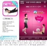 최고의 효과 순환운동, 무료 어플로 즐긴다