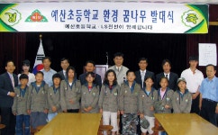LS전선, 어린이 환경교육활동 후원