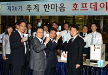 한국증권, 임직원과 고객 함께하는 호프데이 실시