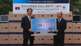 굿모닝신한증권, 라오스 정부에 PC 700대 기증