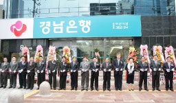 경남은행, 부산 하단지점 오픈