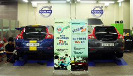 볼보, 19일부터 동계 무상점검 서비스