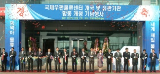 국제우편물류센터 인천공항에 새 둥지