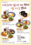 오므토토마토, 발렌타인데이 이벤트 실시