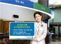 SC제일은행, 농산물 펀드 판매