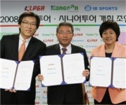 강산건설, 올해부터 KLPGA 2부투어 후원