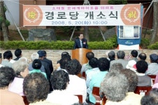 광주시 동구청, 관내 아이조움 아파트 경로당 개소