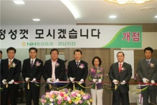 NH투자증권, 강남지점 확장 이전
