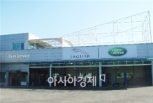 재규어, 일산 서비스센터 확장 이전