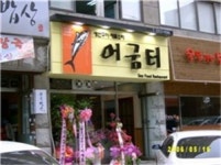 [추천 프랜차이즈] 떡볶이전문점 해피궁 外
