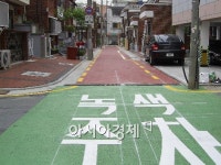 수원 주택가 담장 사라지다