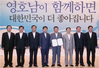 영호남 8개 시도지사 