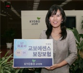 병원, 약국 의료비까지..교보, 에센스보장보험 출시