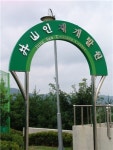정산생명공학, 인재개발원 설립