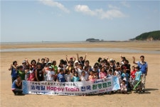 코레일, ‘2008 해피트레인 여름환경캠프’ 개최